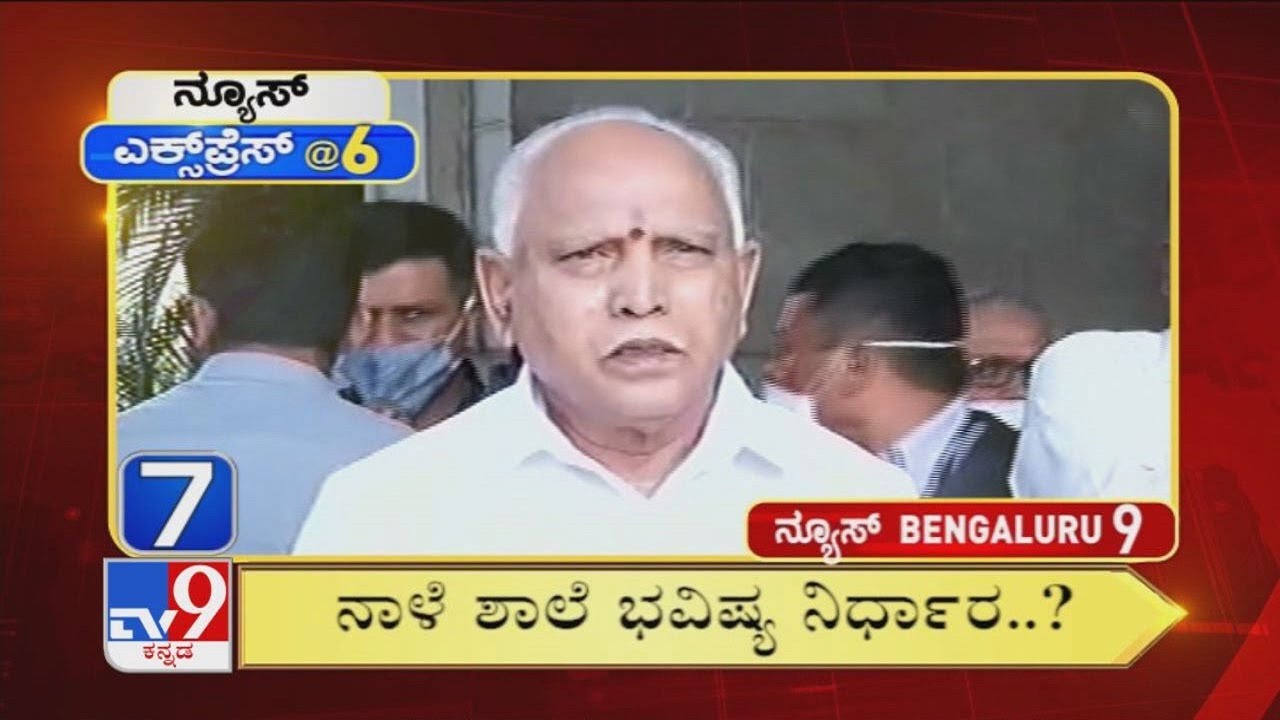 News Express @6: Bengaluru Superfast News (18-12-2020)