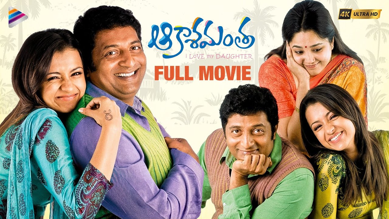 Akashamantha Latest Telugu Full Movie 4K | Prakash Raj | Jagapathi Babu | Trisha | Telugu New Movies