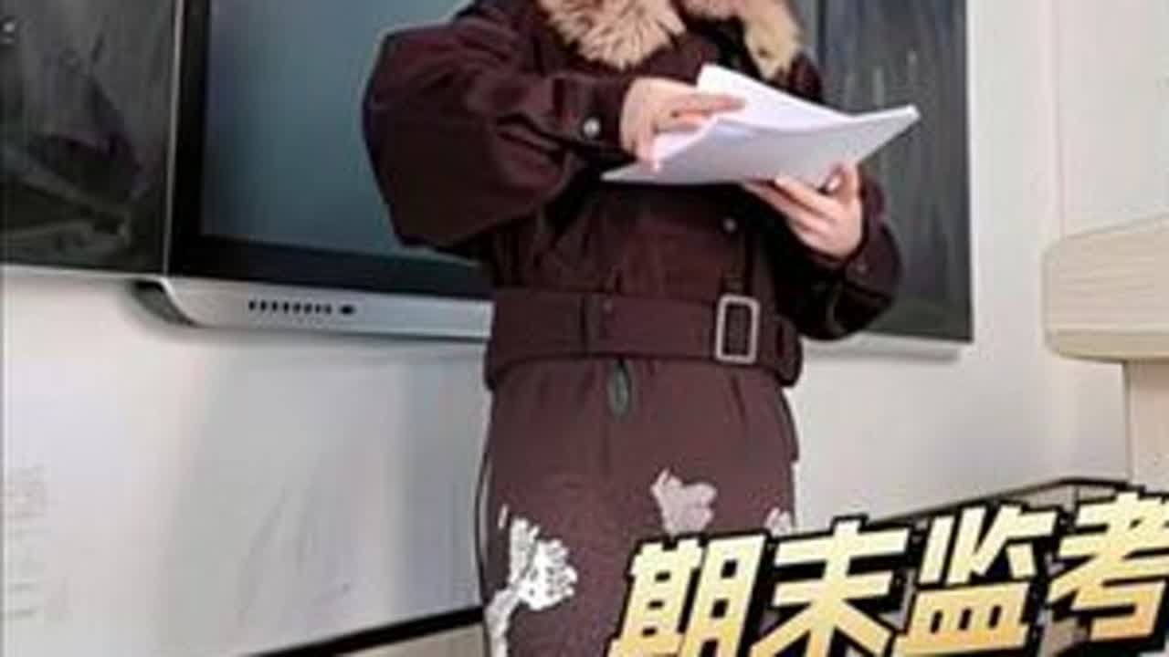 期末监考最后一天，老师比学生还期待放假#教师日常 #vlog日常 #过年穿什么 #放假前一天的大学老师 #幸福是无数个微小具体的瞬间