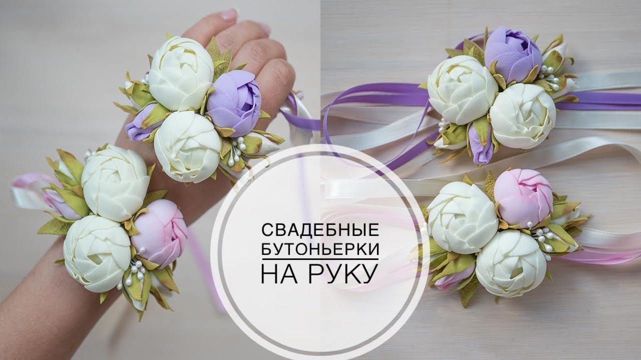 Boutonniere with small foamiran peonies / Бутоньерка с маленькими пионами из фоамирана / DIY Tsvoric