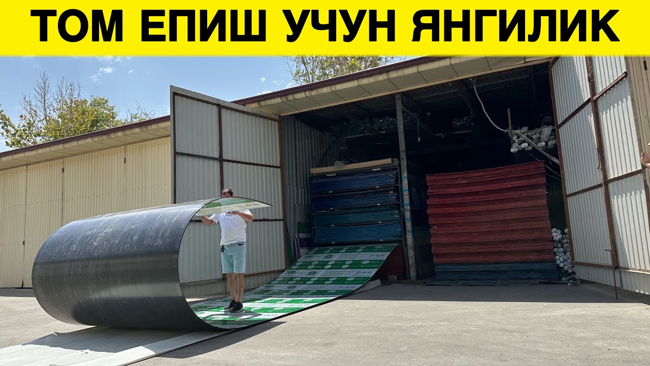 ТОМ ЕПИШДА ЯНГИЛИК ШИФЕР КОТИЛИ ПОЛИГОРБАНАТ