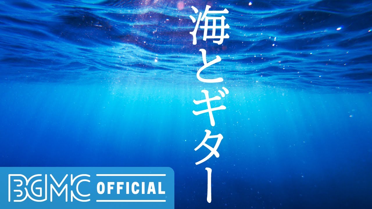 海とギター: Relaxing Acoustic Guitar Music for Sleeping - Calming Music with Inside Ocean Scenery
