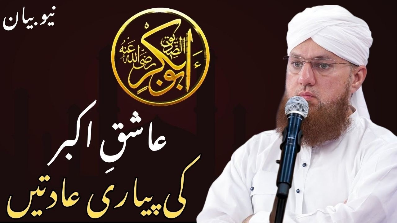 Aashiq-e-Akbar Ki Sachi Mohabbat | Heart Touching Bayan Abdul Habib Attari