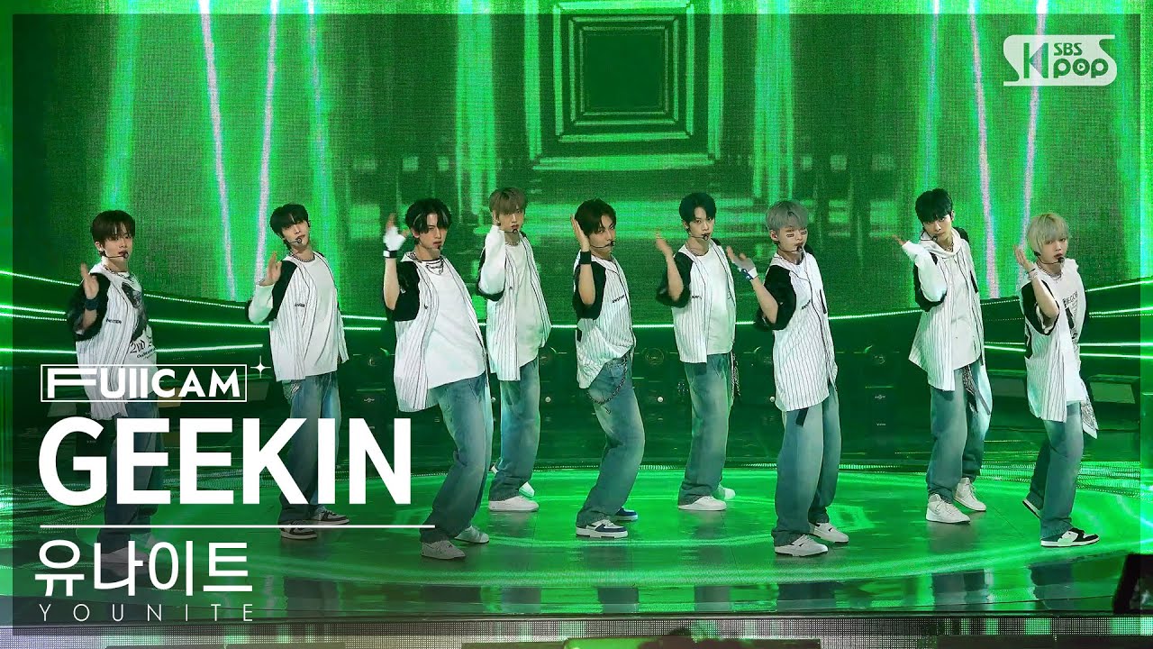 [안방1열 풀캠4K] 유나이트 'GEEKIN' (YOUNITE FullCam)│@SBS Inkigayo 240505