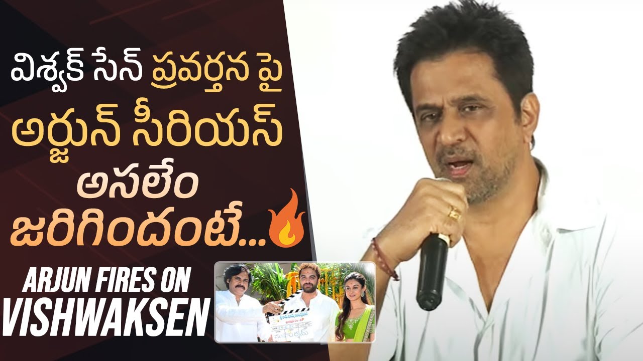 Actor Arjun Sarja Sensational Comments On Vishwak Sen | Arjun and Vishwak Sen Issue