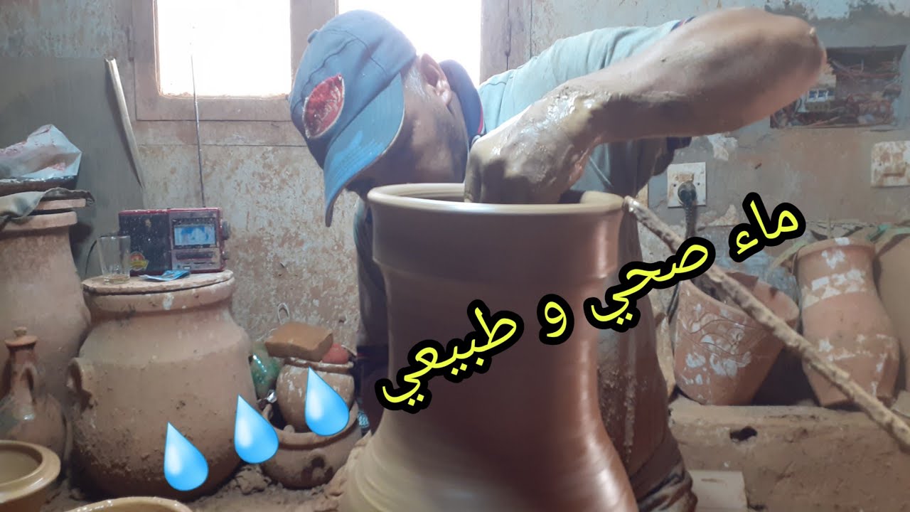 مراحل صنع الخابية: جولة في الولجة 👌