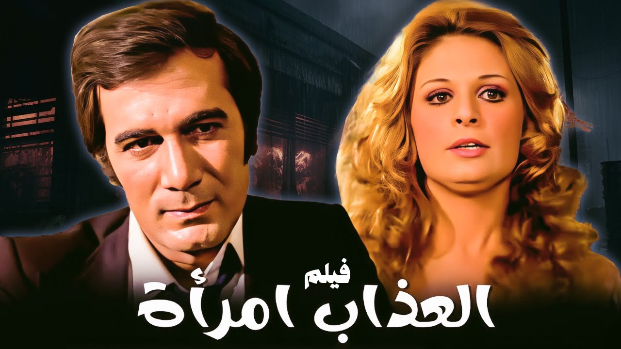 فيلم الجريمة والدراما اللي يستحق الاوسكار .. 