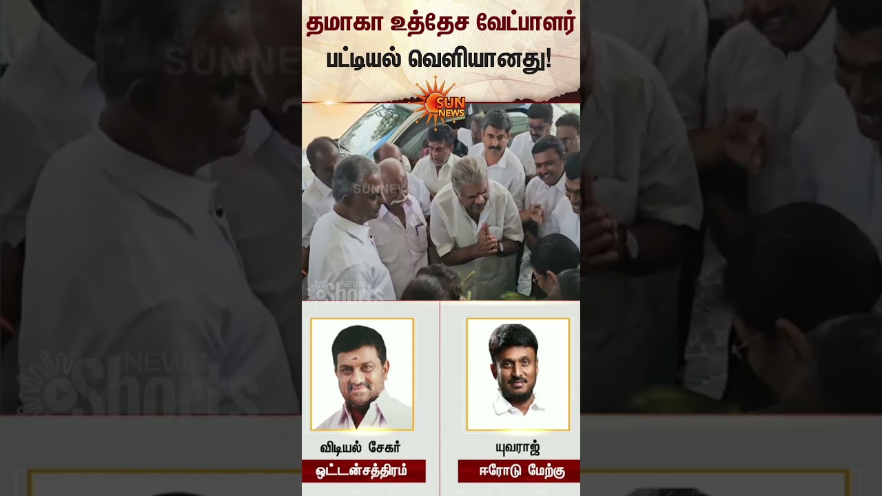 Tamil Maanila Congress Tentative list of Candidates | NDA | G.K.Vasan | TN Election 2026 | Sunnews
