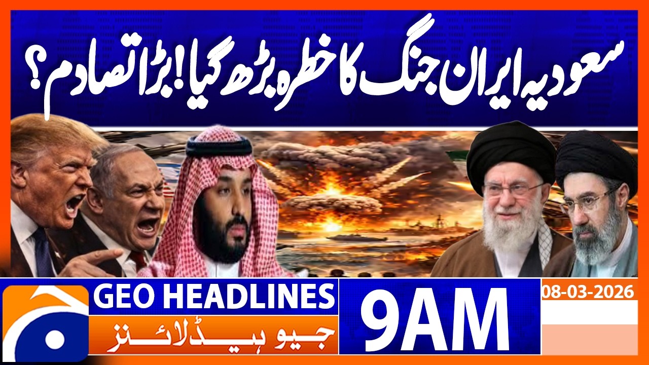 Saudi Arabia Warns Iran to Refrain from Attacks | Geo News 9AM Headlines 8 March 2026