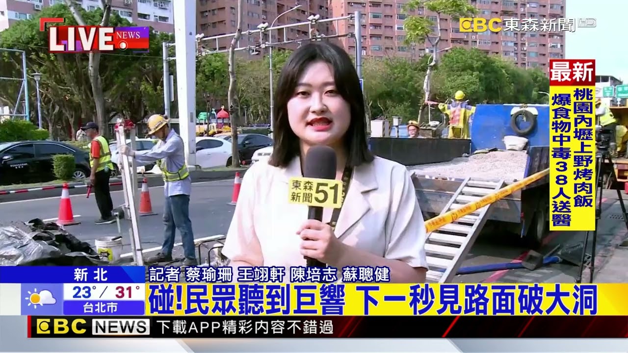 最新》縣民大道路突炸！ 現2公尺坑洞 煙霧瀰漫@newsebc