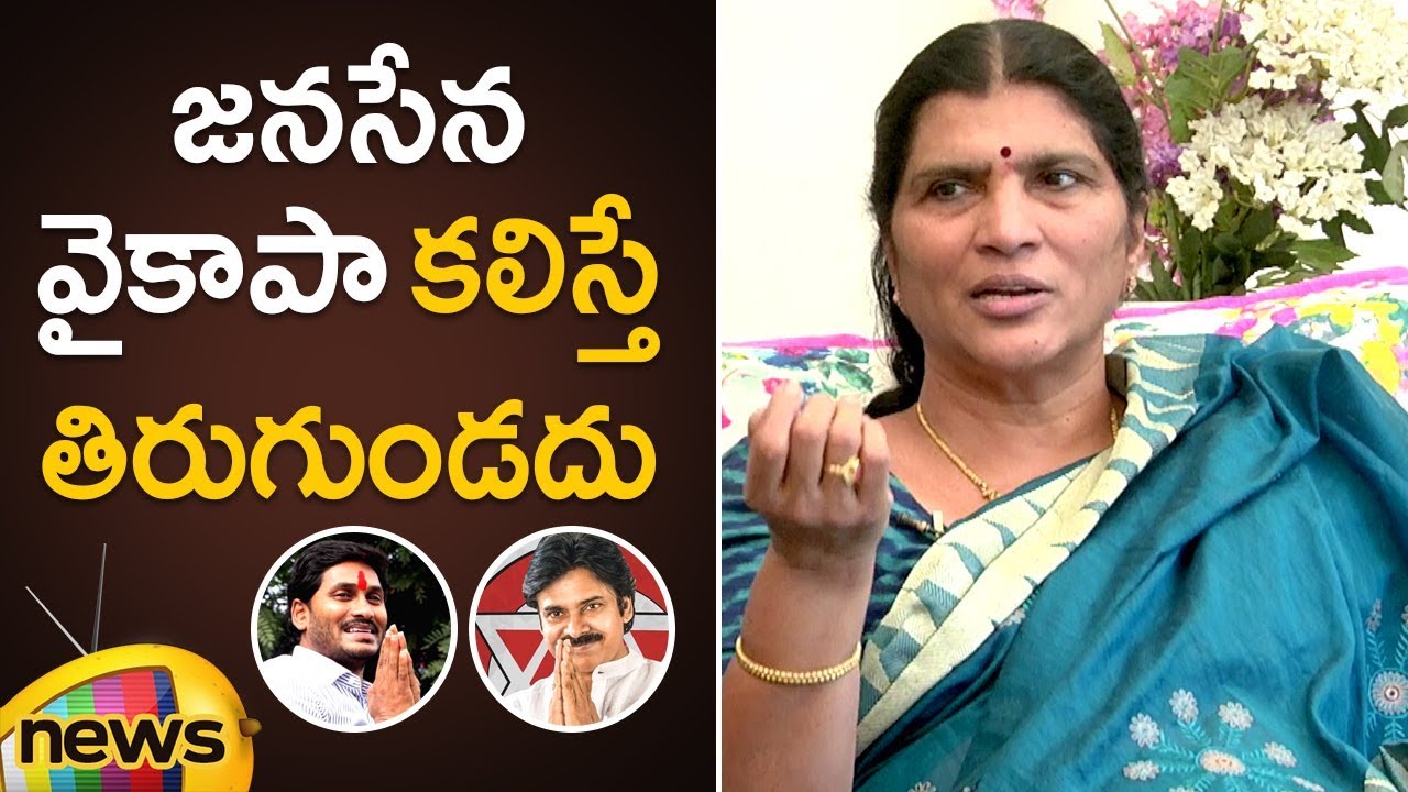 Pawan Kalyan Janasena And YSRCP Will Join Together Says Lakshmi Parvathi | Mango News