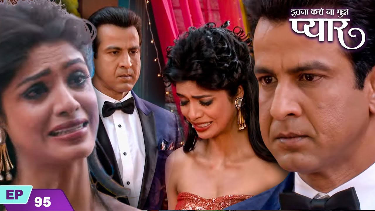 रागिनी के लिए नील ने तोड़ी निवेदिता से सगाई | Itna Karo Na Mujhe Pyar | Episode 95 | Ronit Roy