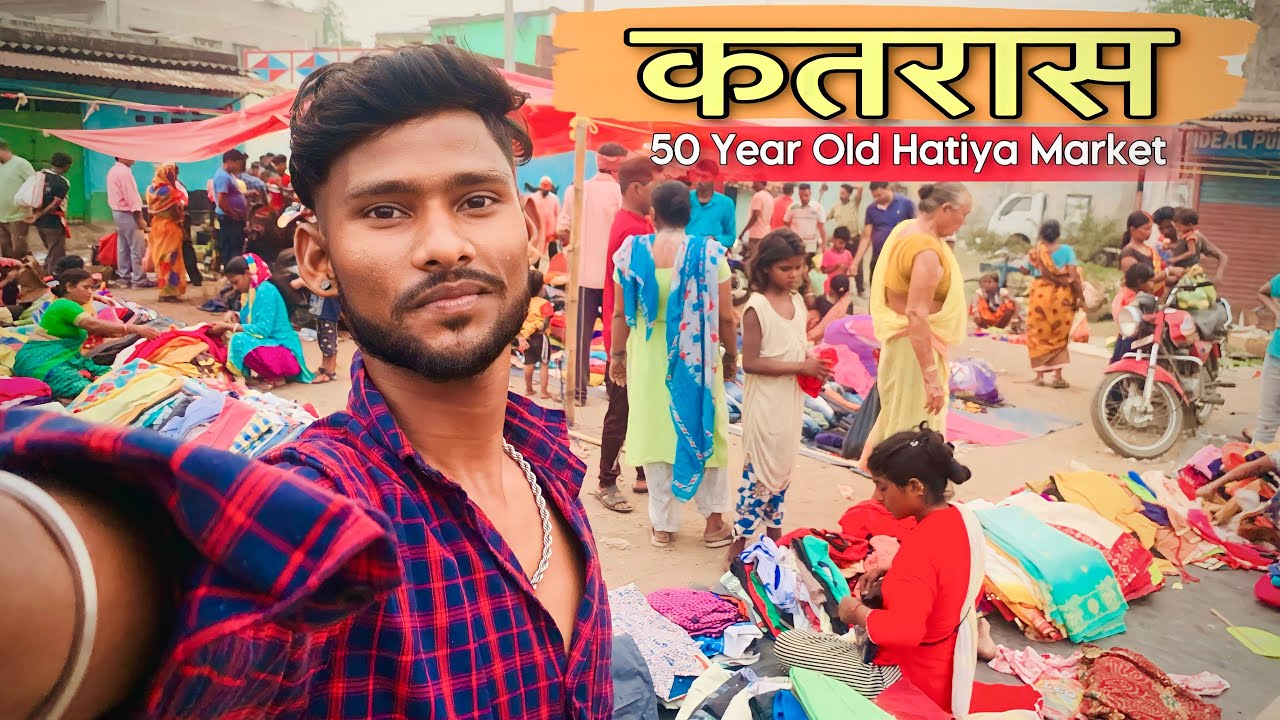 Katras का 50 साल पुराना हटिया बाज़ार | Yeha Milta Hai 10 mein second hends kapda🎽| karanbaurivlog