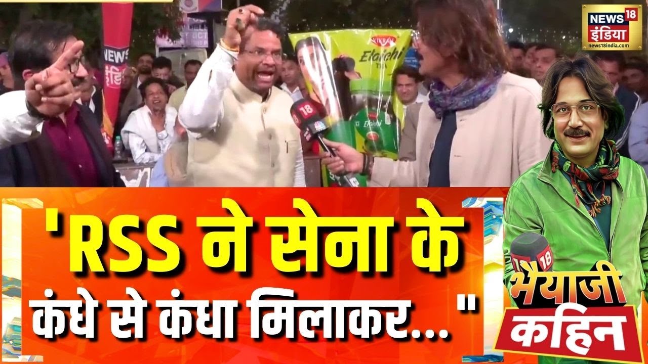 Bhaiyaji Kahin : 