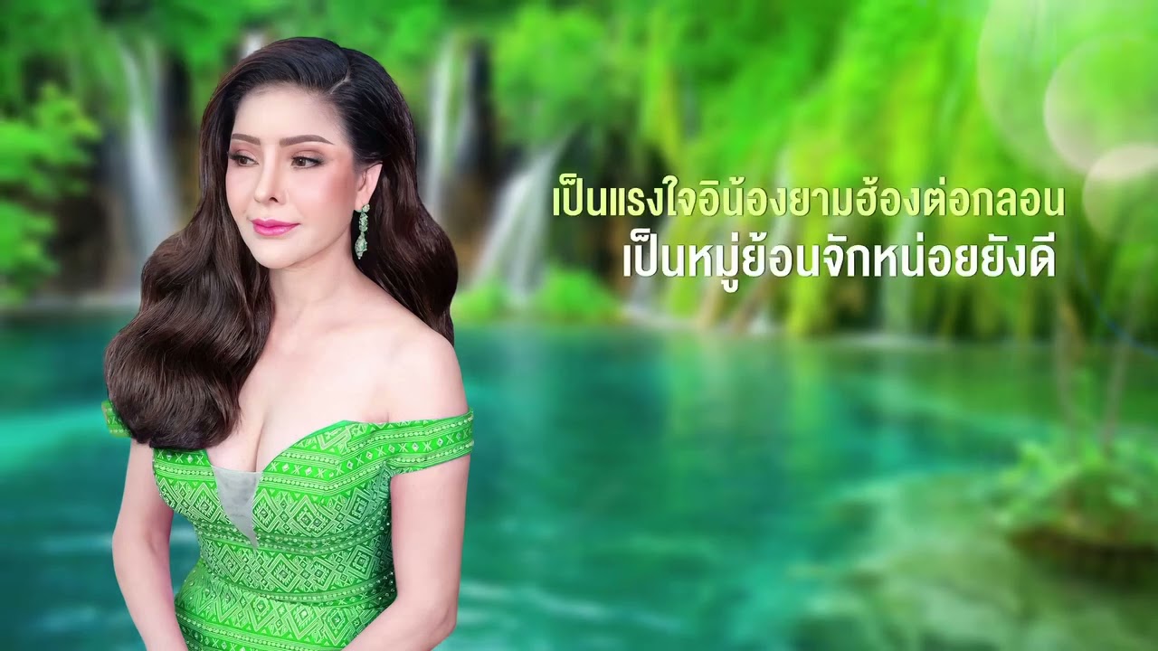 ลำเพลินตีกลองน้ำ : พร ภิรดี #หมอลำเพชรลำเพลิน #พรภิรดี #หมอลำ #หมอลำม่วนๆ