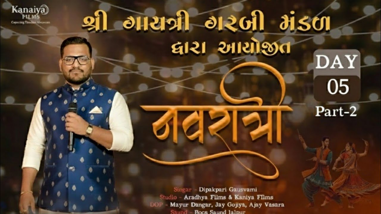 || SHREE GAYATRI GARBIMANDAL LALPUR SANCHALIT || DAY 05  || NAVRATRI MAHOTSAV 2025 ||