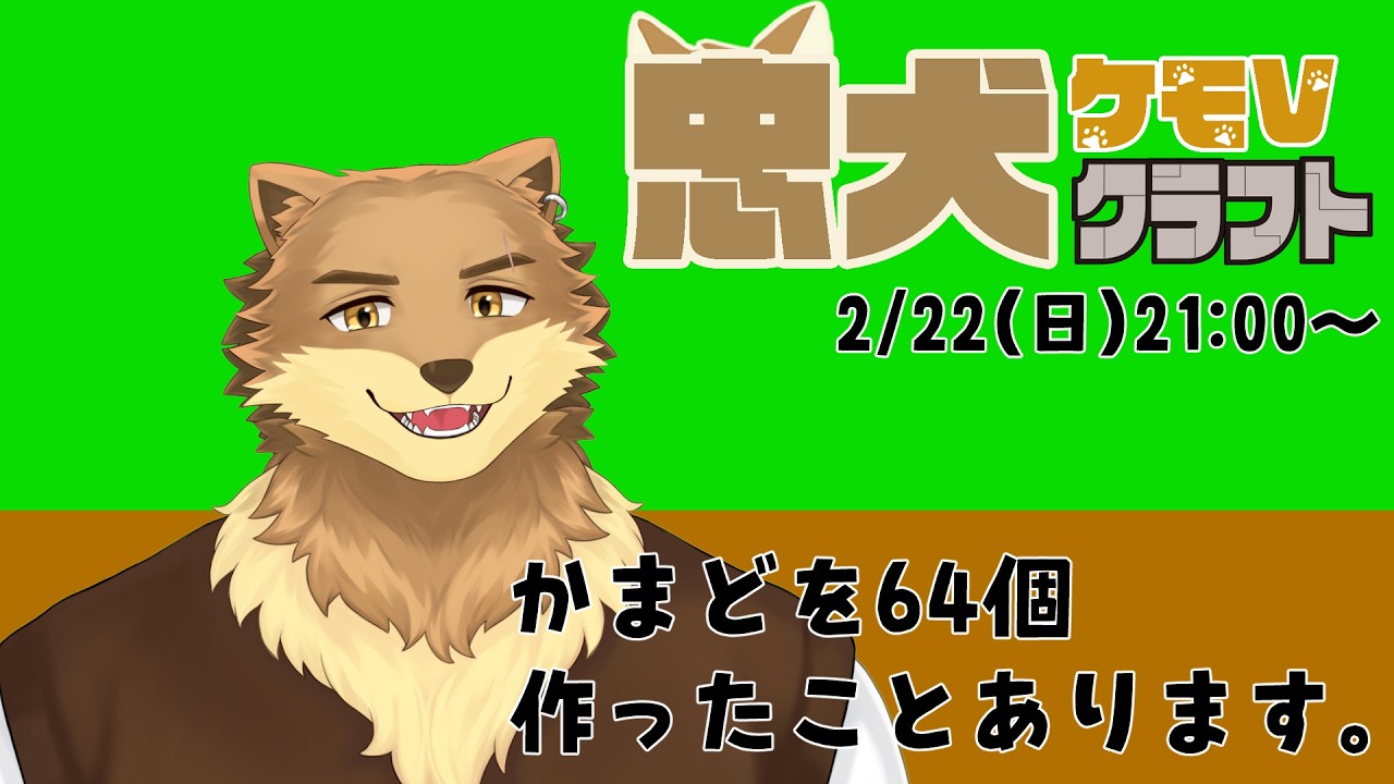 【MINECRAFT】自分やれます！かまどを６４個作った経験あります！