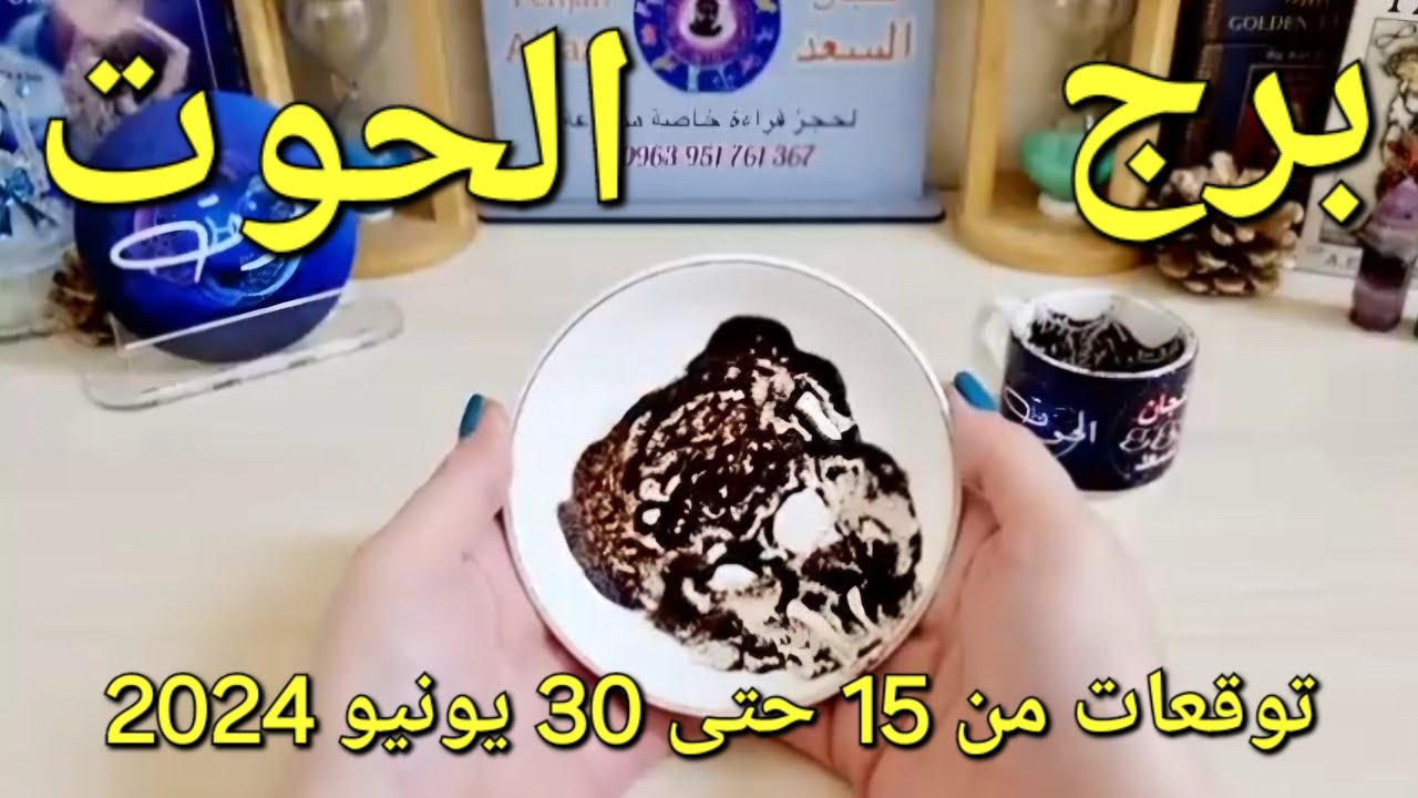 الحوت ♓️ بشرى كبيرة لمكاسب مالية💰علاقة جدية وارتباط❤️دعم بالوقت المناسب 🤲🏻 لقاء مفاجئ ومهم جدا 👍🏻