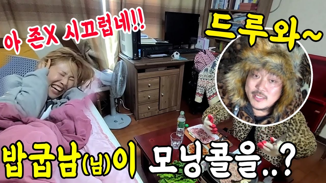 SUB)밥굽남 모닝콜로 게으른 동생 참교육하기ㅋㅋㅋ(feat.면상들) 도플갱어인줄ㅋㅋㅋㅋㅋㅋㅋㅋ