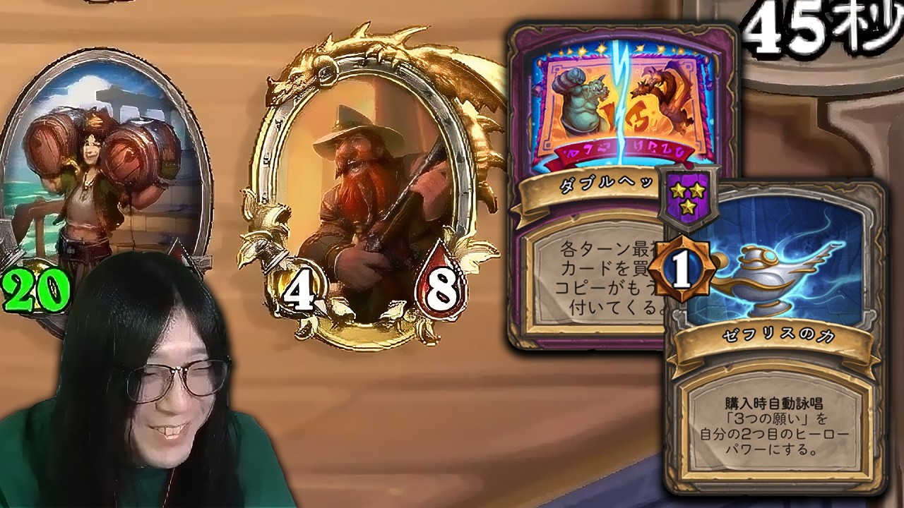 [シーズン12]一度にトリプルブラン - ハースストーンバトルグラウンド Hearthstone Battlegrounds