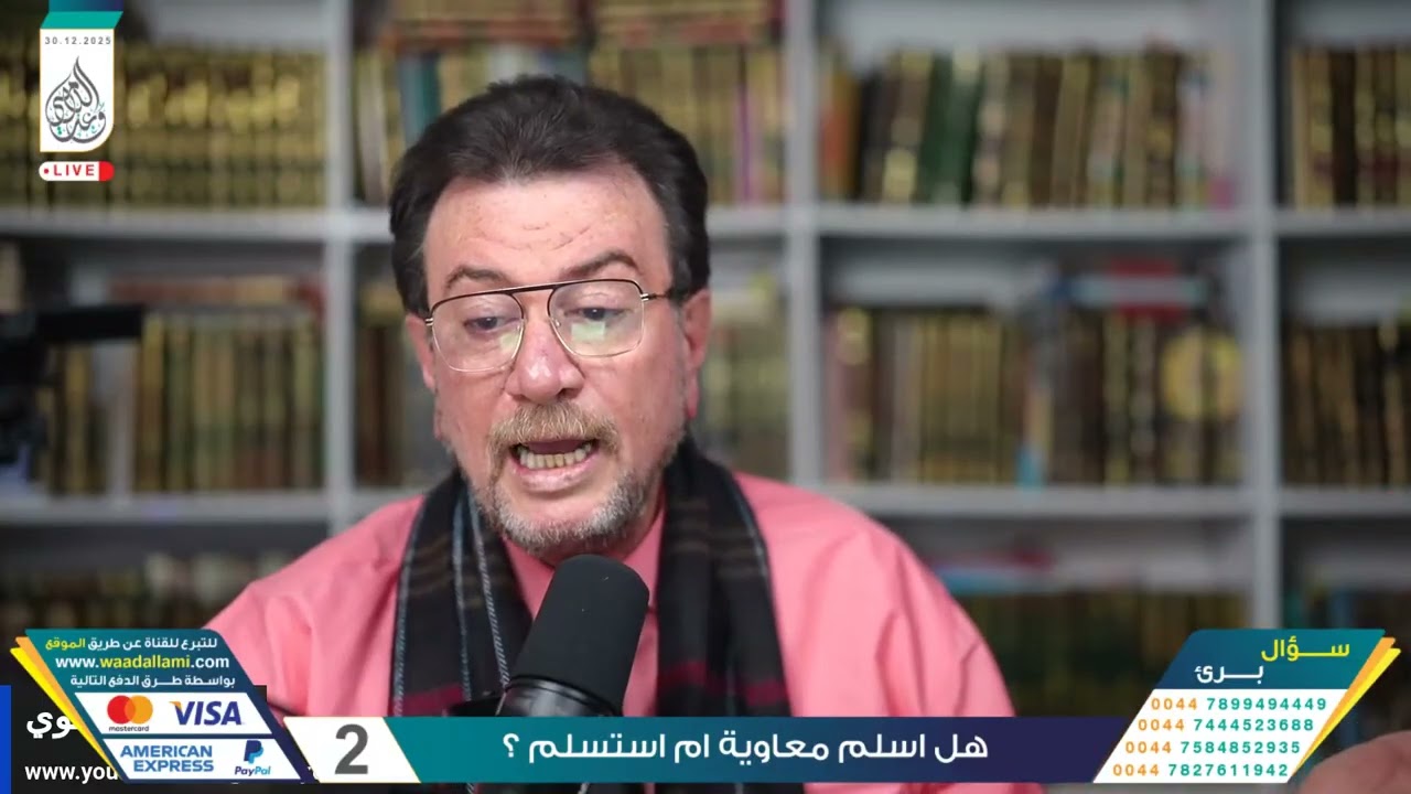 الملف الأسود   هل تحبون  بسر بن أرطأة  قا-تل الأطفال   عمار علي في قفص الاتهام