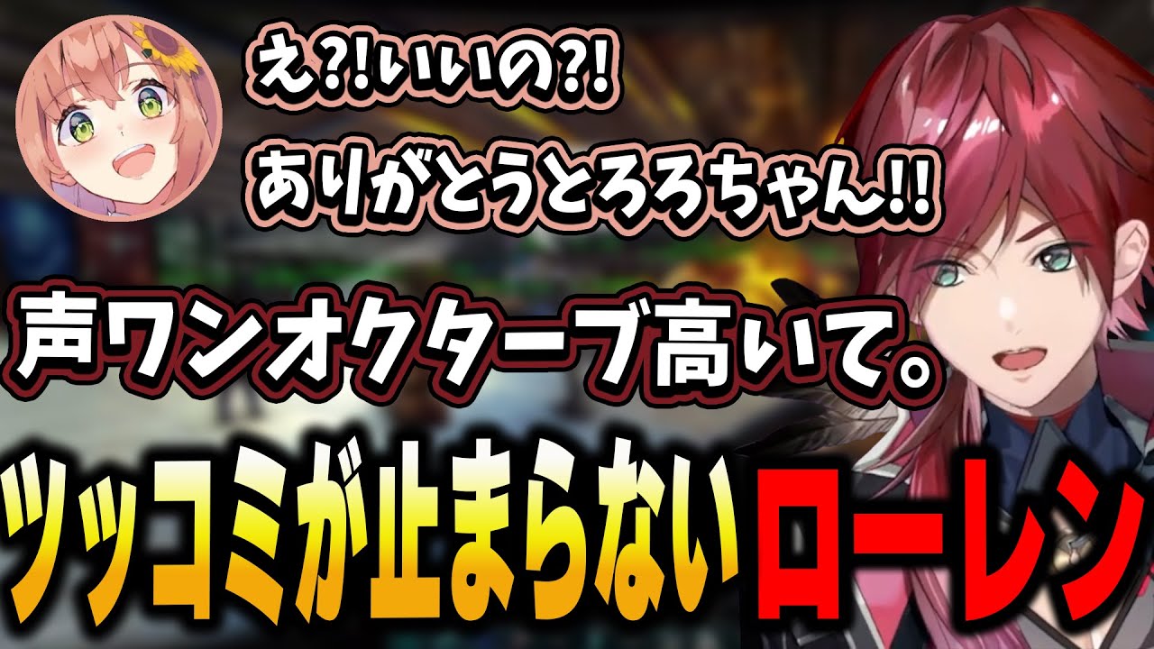 最終レイドに向けて準備を進めるが準備より口が進むローレン【にじさんじ切り抜き/ローレン・イロアス/イブラヒム/釈迦/ヘンディー/英リサ/猫麦とろろ/本間ひまわり】
