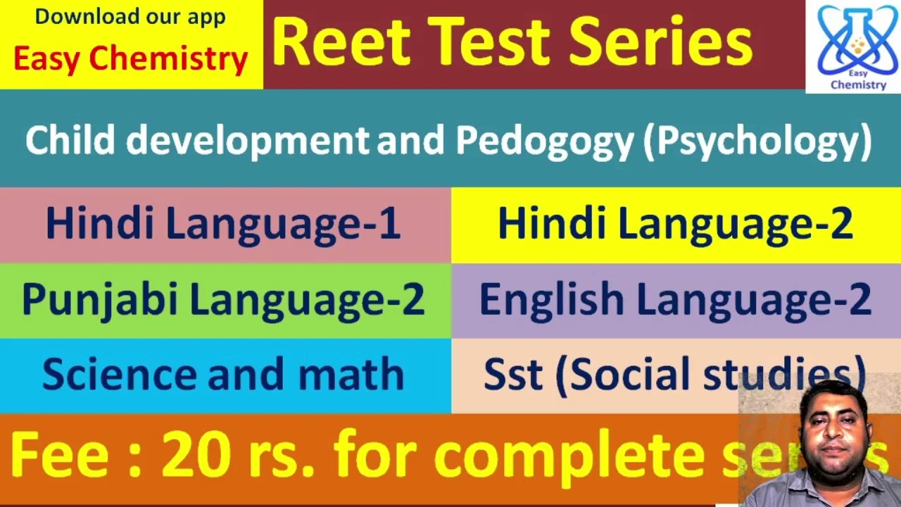 Reet exam-2022||Test series launch of all subject