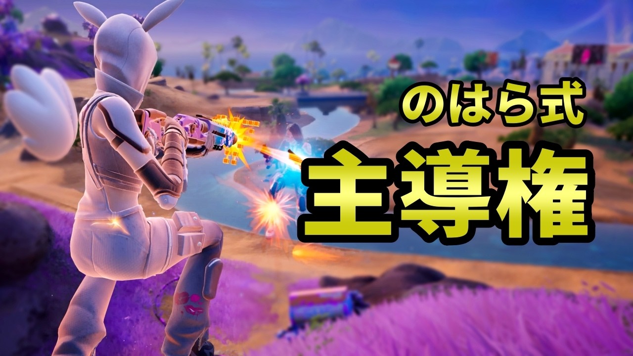 ゼロビルド｜接敵の瞬間必ずこれやってます｜フォートナイト