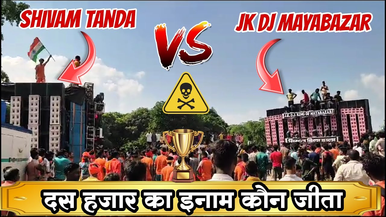 jk Dj Maya Bajar Vs Dj Shivam Tanda Full Compition
