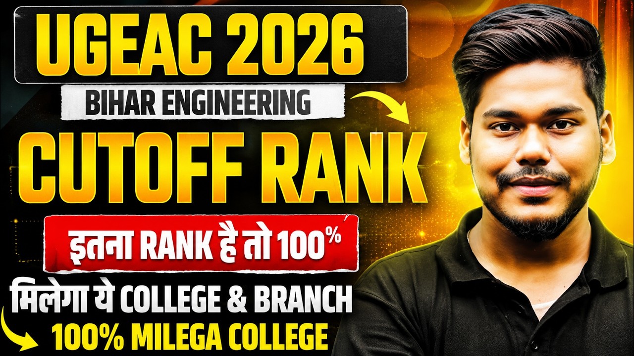UGEAC 2026 CUTOFF RANK || CATEGORY WISE CUTOFF FOR ALL BRANCH || UGEAC ENGINEERING COUNSELLING 2026