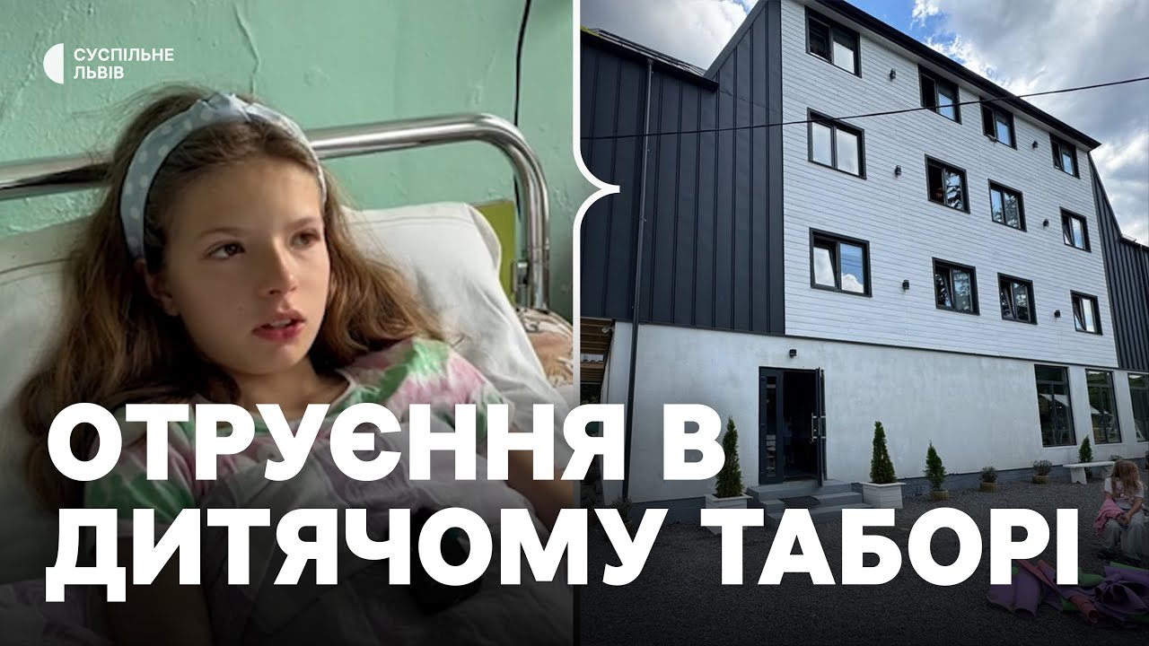Госпіталізували 32 дитини та двох дорослих: що відомо про харчове отруєння у дитячому таборі