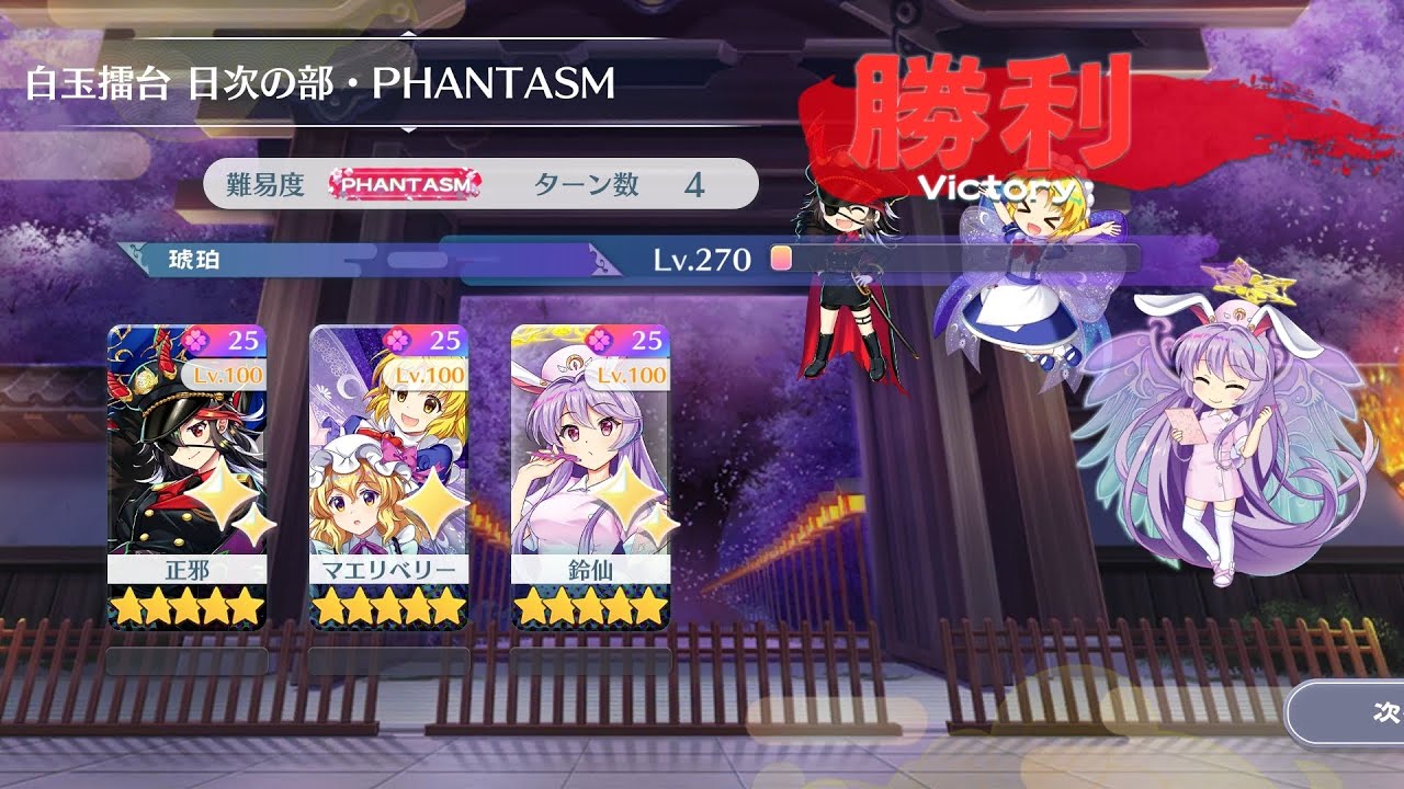 【東方ロストワード】2026/3/8 白玉擂台 日次の部