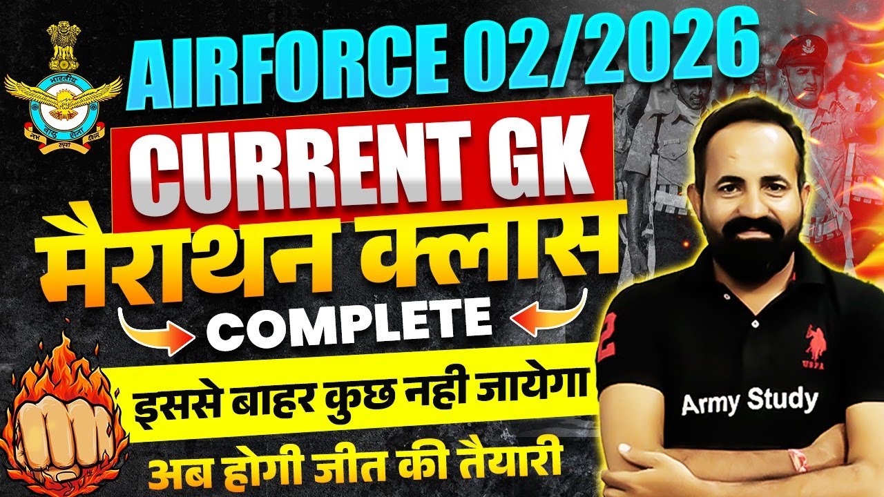 Airforce Current GK Marathon Class 2025 | Airforce GK 2025 | Airforce Marathon Class 2025