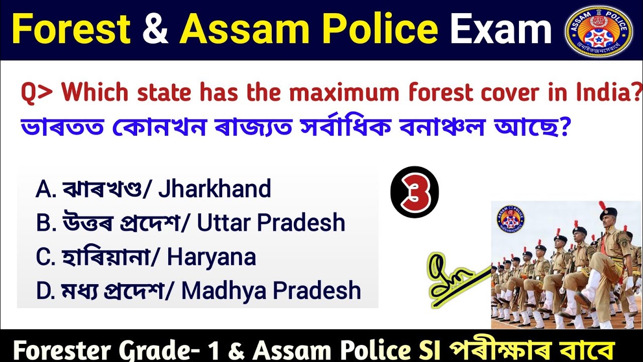 Forest Department || Assam Police Exam Gk Questions Answers || Forest Guard, Forester, Driver, SI ||