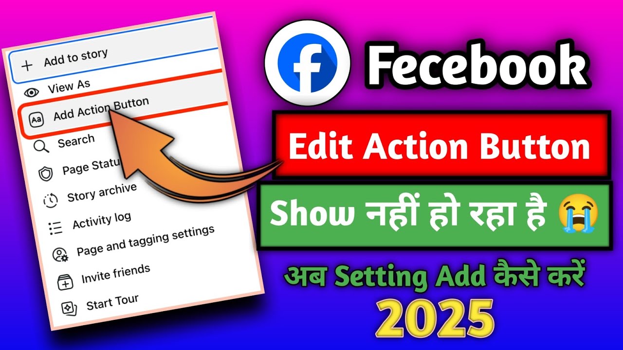 FACEBOOK EDIT ACTION BUTTON OPTION NOT SHOWING || edit profile button not showing ll 2025