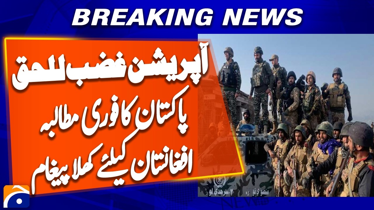 Pakistan Demands Afghanistan Hand Over TTP Leadership | Breaking News