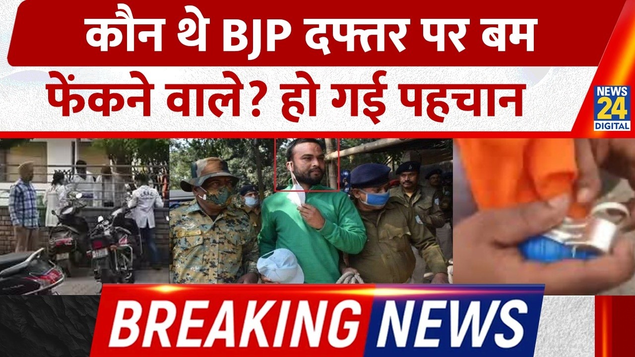 Grenade Blast Outside Chandigarh BJP Office: Two Arrested, Drone Link to Pakistan Suspected