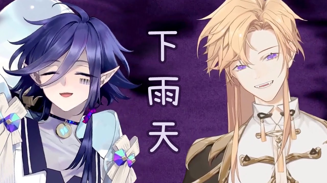 【果汁erR x 溯月Sotsuki】下雨天 Rainy Day【Croven教团】[ENG CC]
