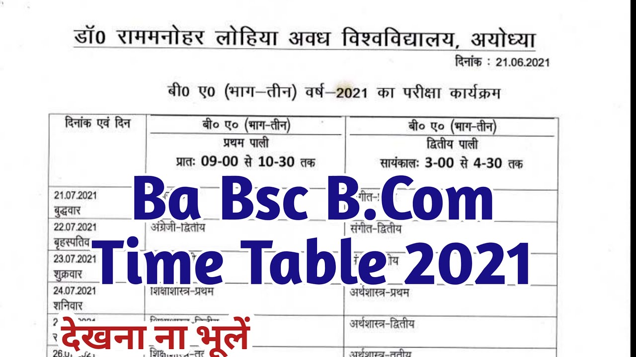 Rmlau Time Table 2021 | Ba Bsc B.com Time Table 2021 | Ba Bsc B.com Exam scheme 2021 pdf