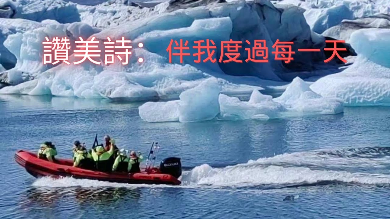 讚美詩：伴我度過每一天|Hymns: Accompany me through every day|作词：安静|作曲：国真强|编曲：国真强|演唱：天籁天