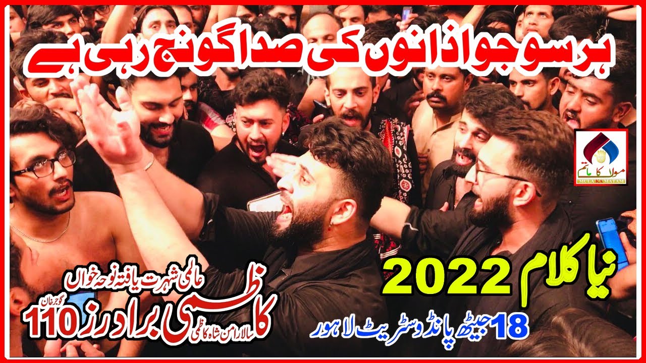 Kazmi Brother 110 Live | Har Soo Jo Azano Ki Sada Ghoonj Rahi Ha | Kazmi Brothers New Qasida 2022