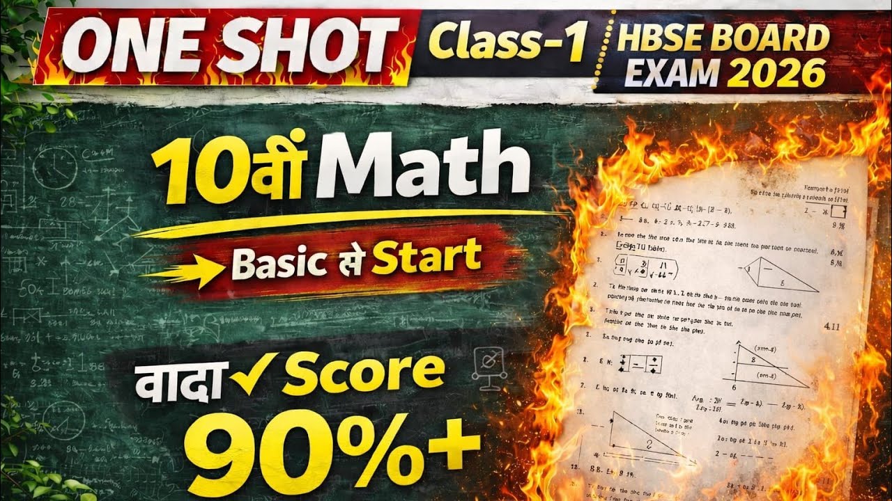 26 Feb 2026 | HBSE class 10th math One shot video | HBSE Class 10th math important questions | HBP