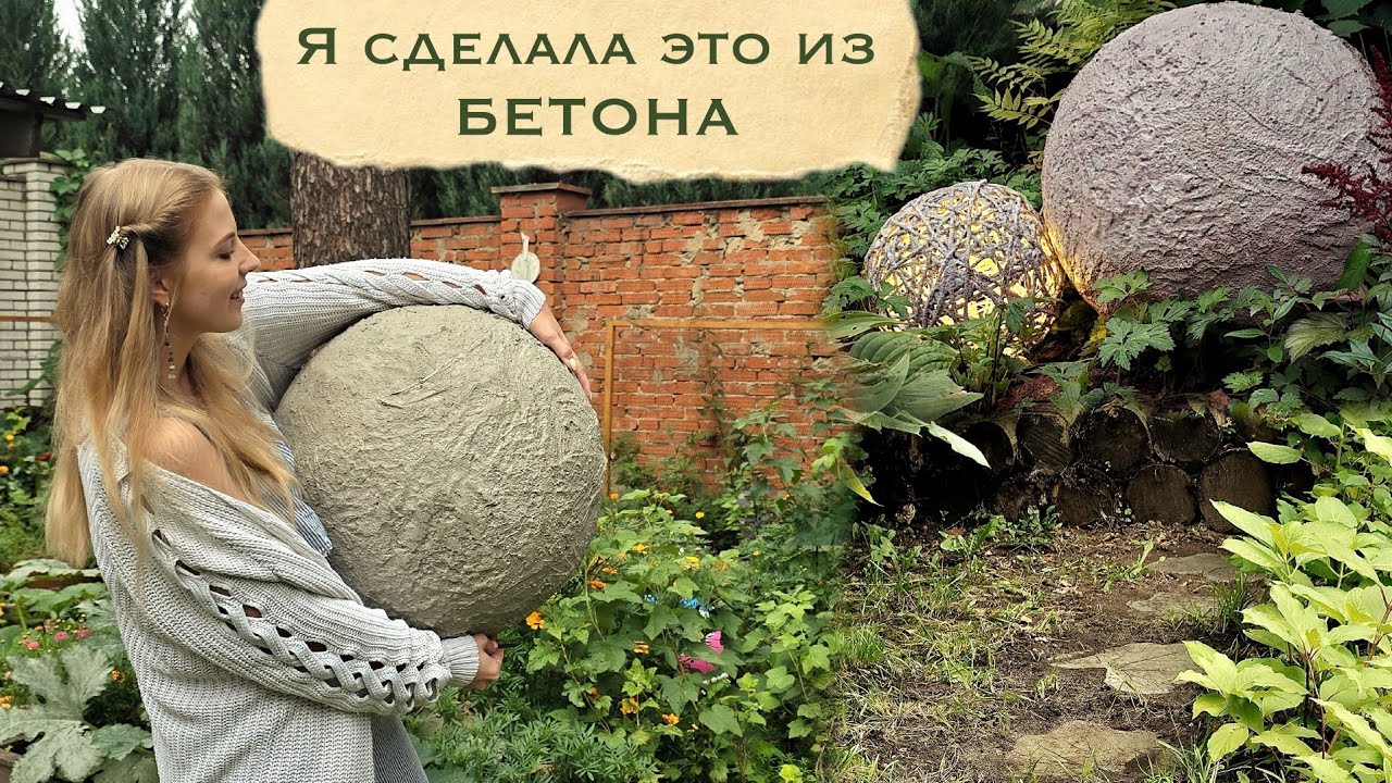 Бетонные украшения для сада своими руками | Дорожка из листьев + декоративные шары DIY