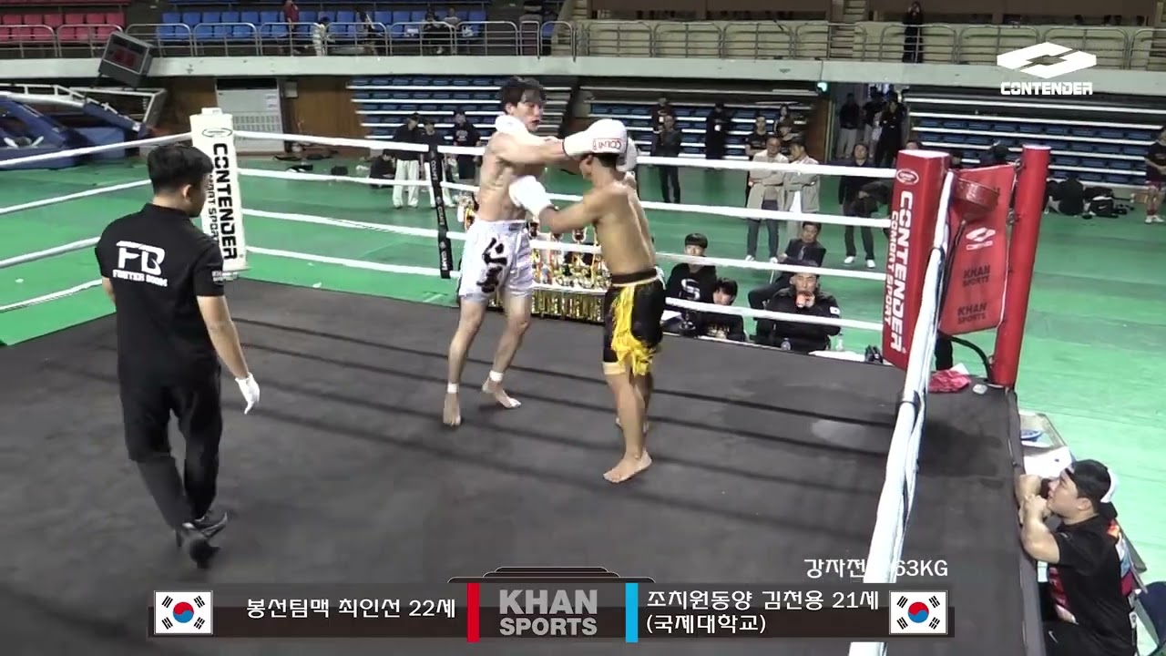 강자전 -63KG 봉선팀맥 최인선 22세 vs 조치원동양(국제대학교) 김천용 21세 khansports TV