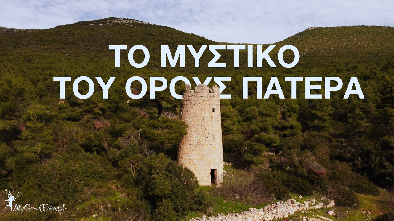 Τα 
