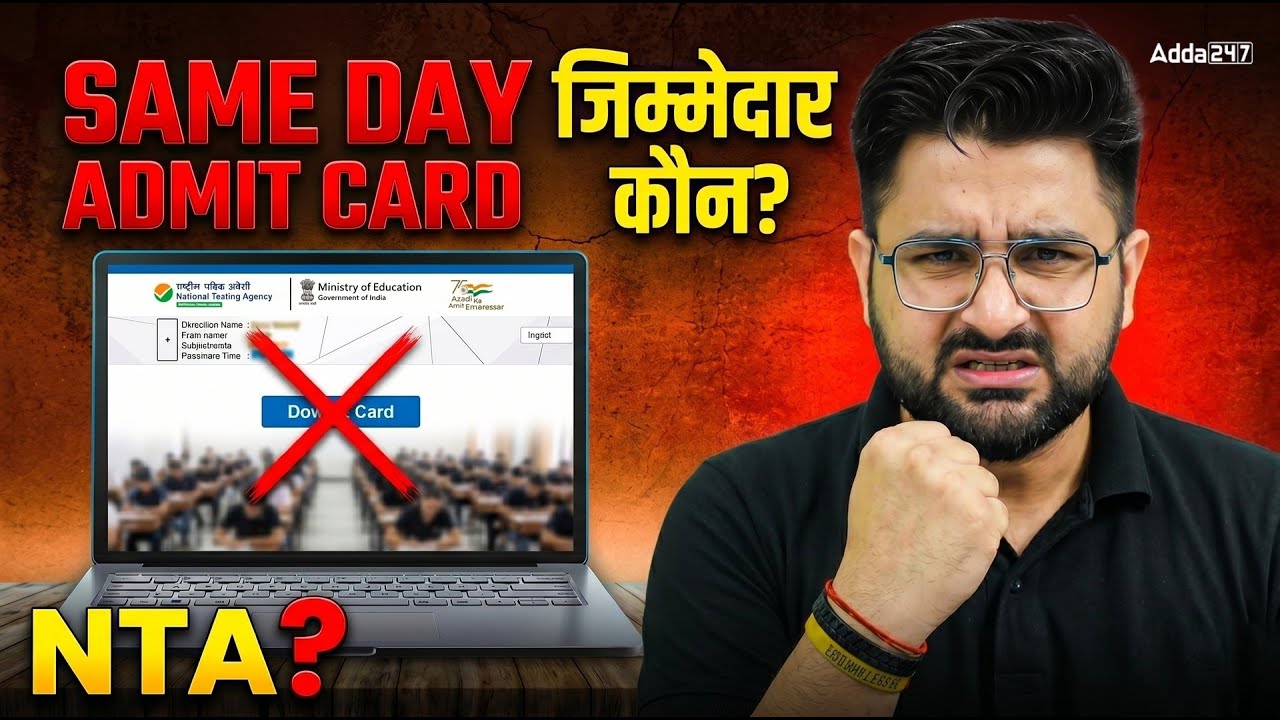 CUET 2026 Admit Card on 31 May? Same Day Exam, Same Day Admit Card!