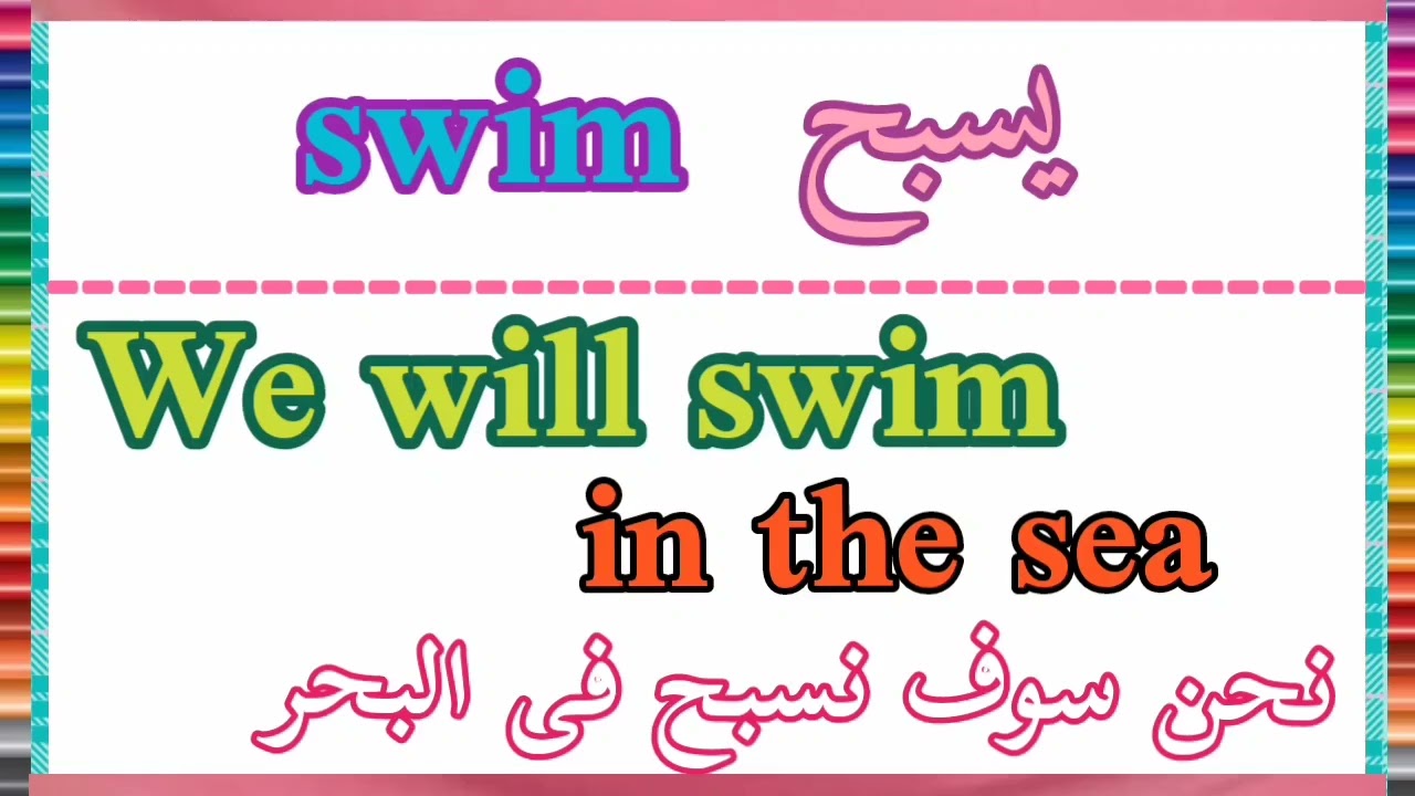 كورس كلمات الحلقة ١٢