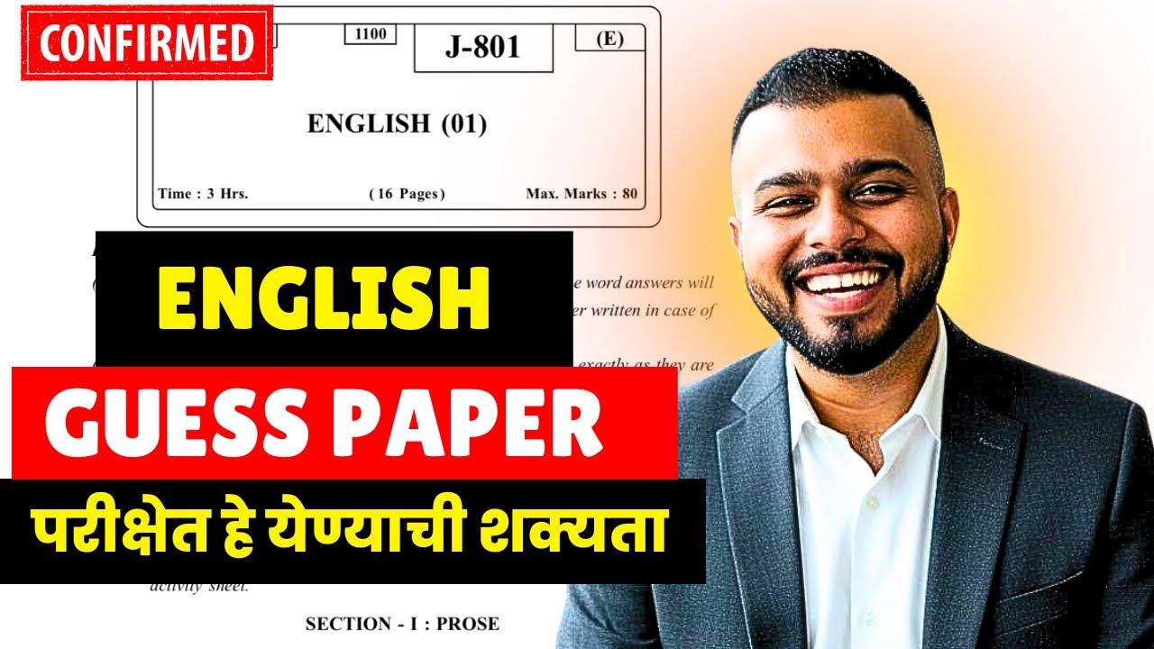 12th HSC Board 2026😱🚨| English Paper Leak*d😱😱| Finally 80/80 Free Marks🔥🚨| #hscboard2026 Big Update🔥