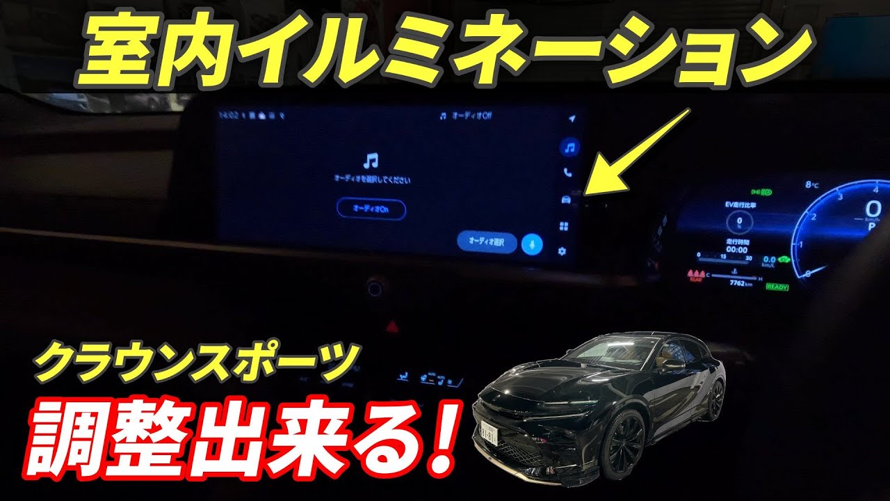 【クラウンスポーツ】視聴者さんから教えて頂きやってみた