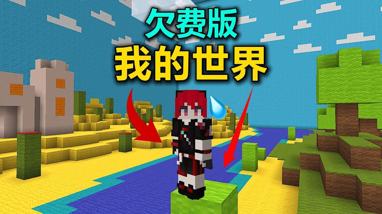 你的世界變成了欠費模式！小蝙蝠和末影龍出現了，究竟是什么原因引起的？你還能繼續玩嗎？ #我的世界 #MC #游戏 #生存 #游戏解说